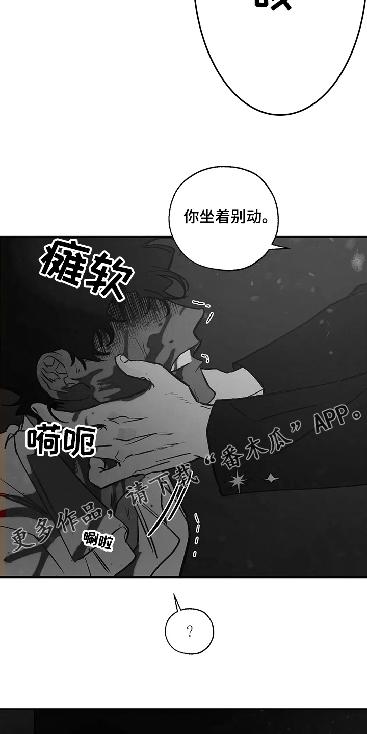 血之诅咒漫画,第71章：圣诞快乐！！！2图