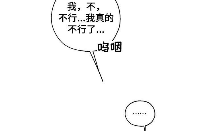 血之诅咒漫画,第51章：放你一马1图