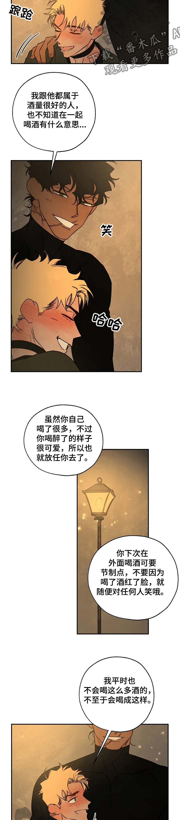 血之诅咒漫画,第60章：爱是什么？1图