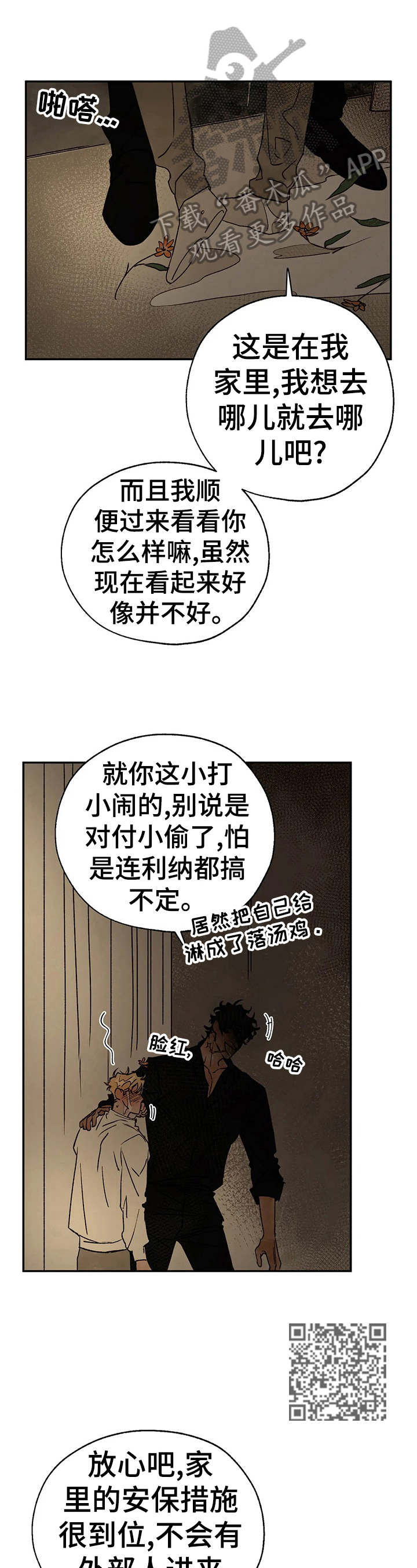 血之诅咒漫画,第21章：伤痕来源1图
