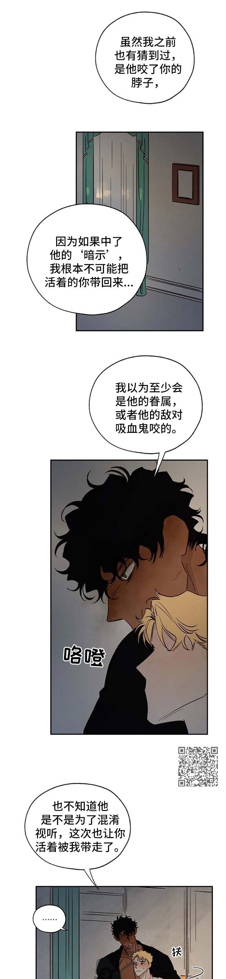 血之诅咒漫画,第34章：神谕1图