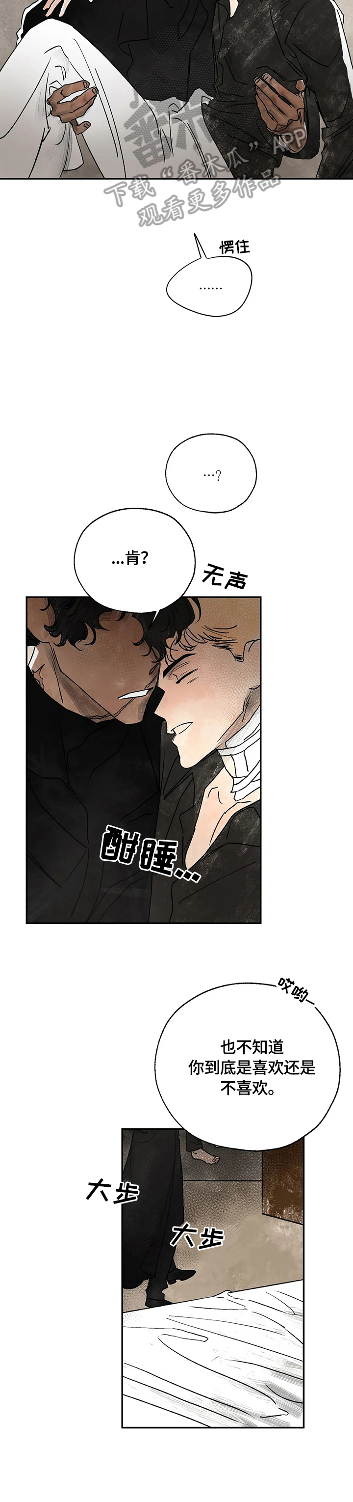 血之诅咒漫画,第6章：不准碰他1图
