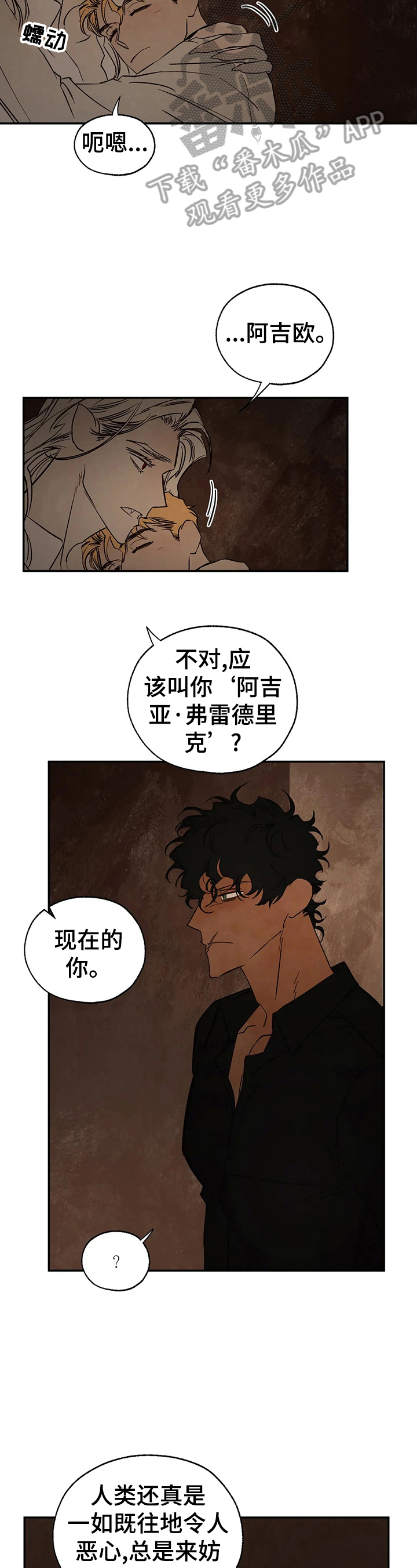 血之诅咒漫画,第30章：蛇之咒术1图