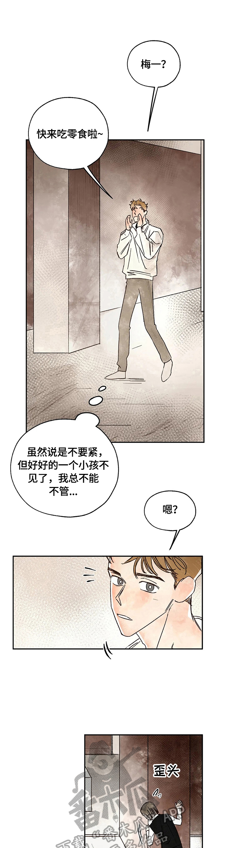 血之诅咒漫画,第20章：请求2图