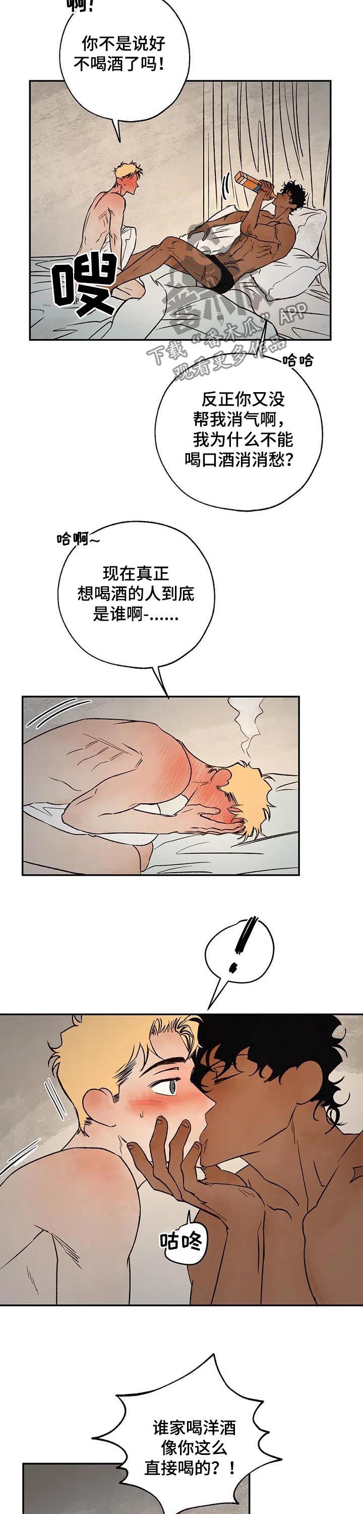 血之诅咒漫画,第50章：乖乖别动1图