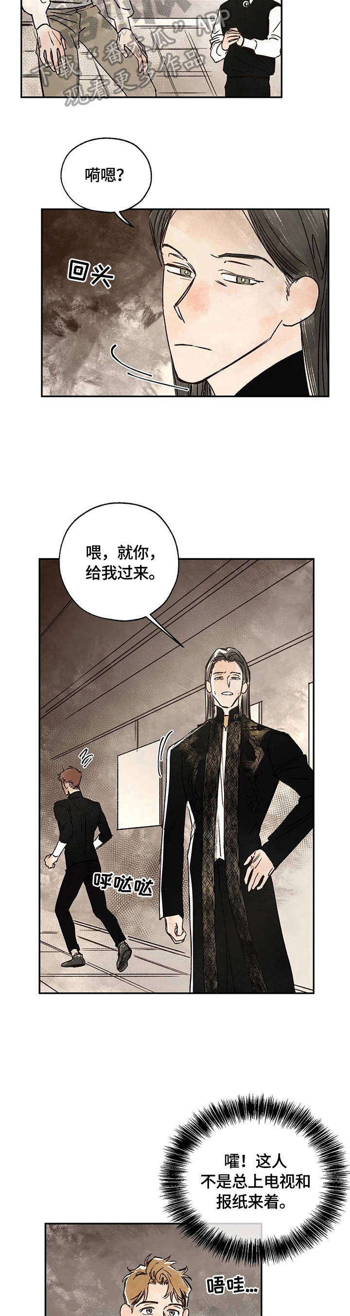 血之诅咒漫画,第18章：疑问2图