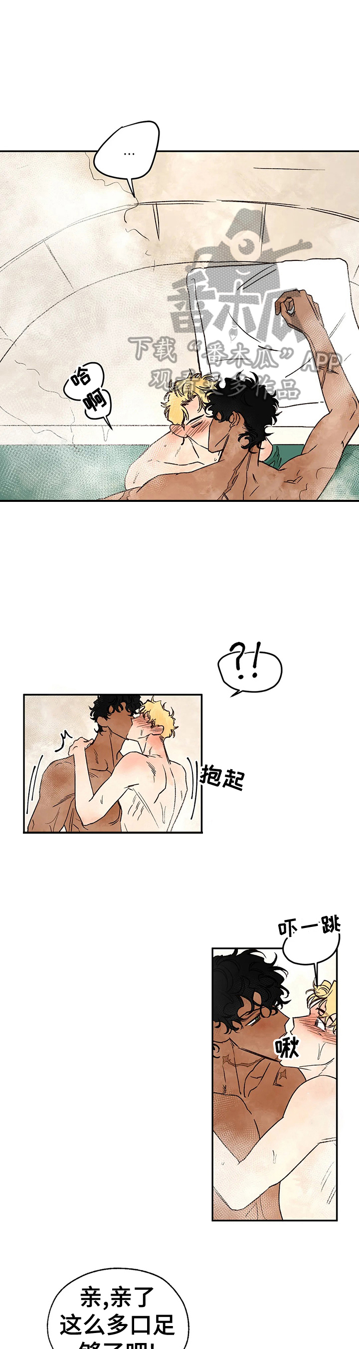 血之诅咒漫画,第22章：绑架1图