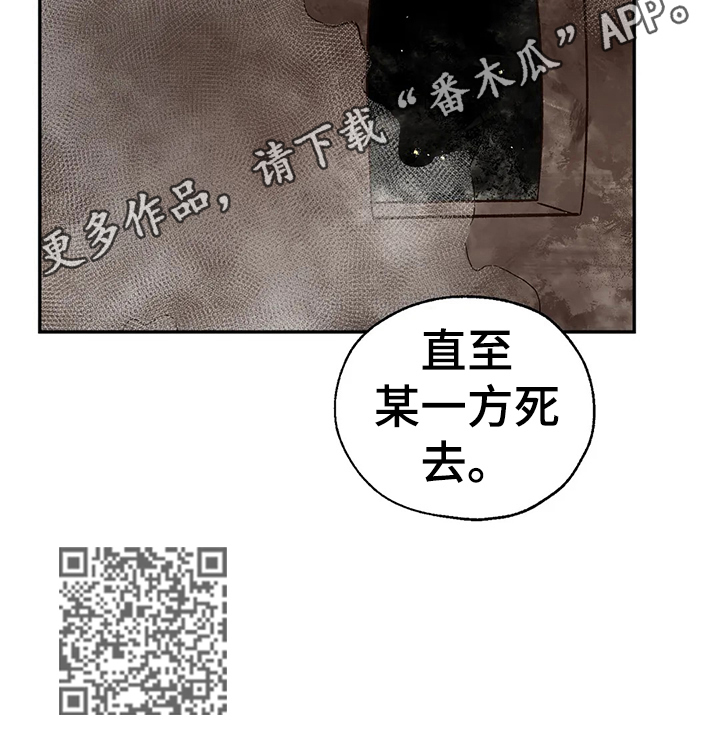 血之诅咒漫画,第21章：伤痕来源2图