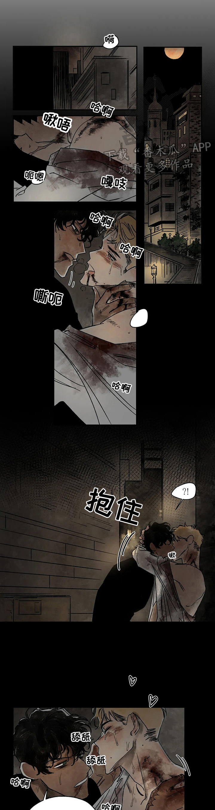 血之诅咒漫画,第5章：请你爱我1图