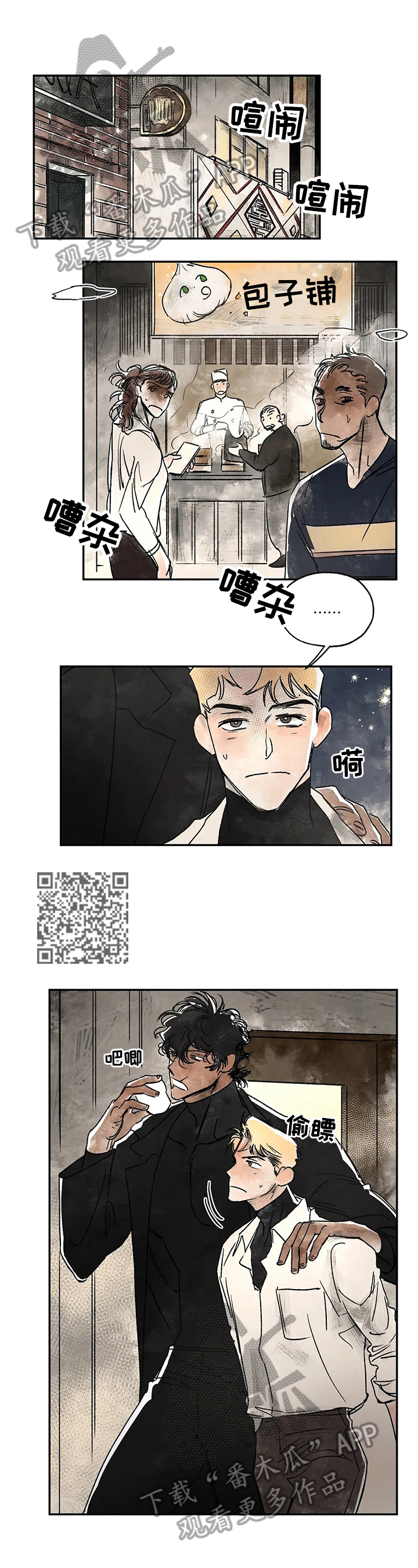 血之诅咒漫画,第7章：回城郊2图