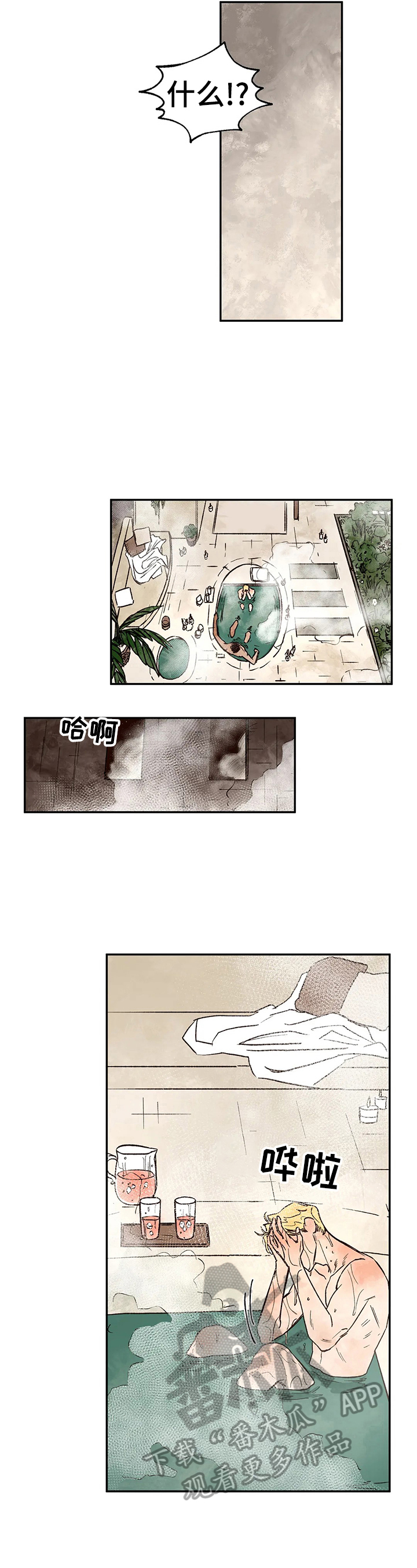 血之诅咒漫画,第21章：伤痕来源2图