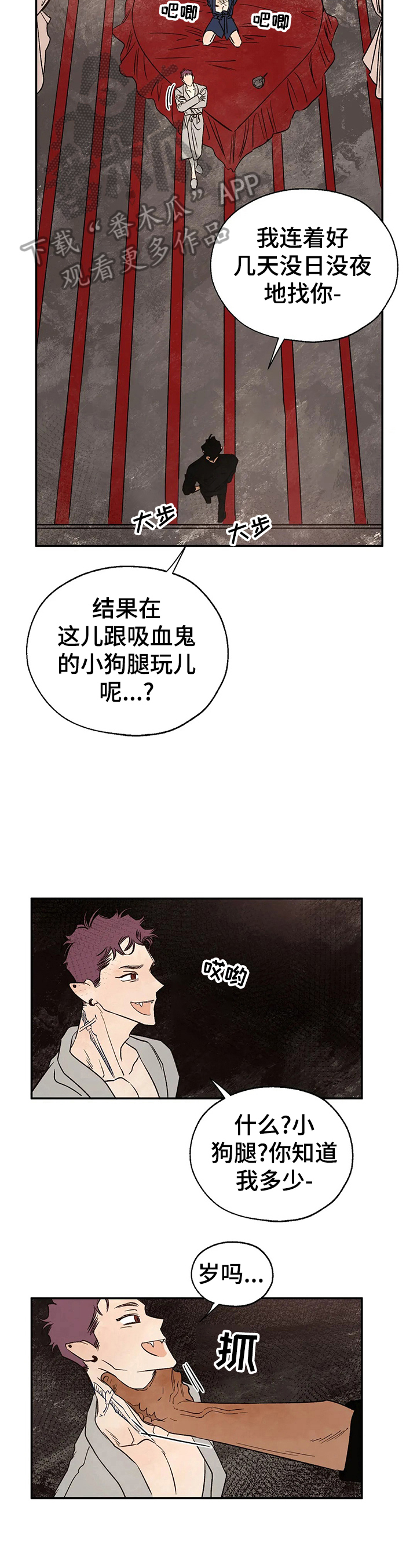 血之诅咒漫画,第28章：救人1图