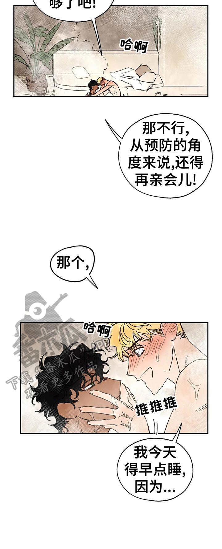 血之诅咒漫画,第22章：绑架2图