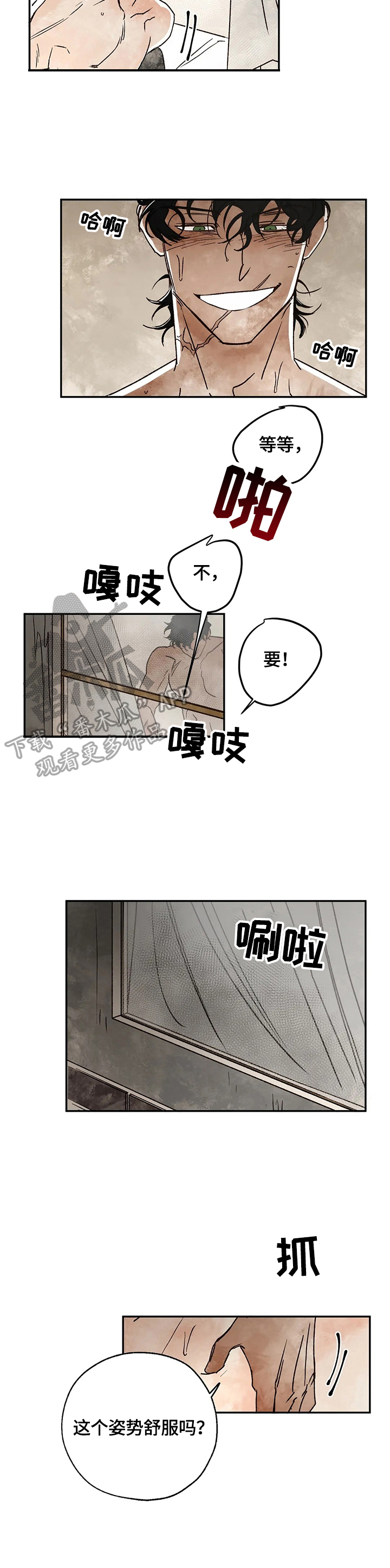 血之诅咒漫画,第12章：生气1图