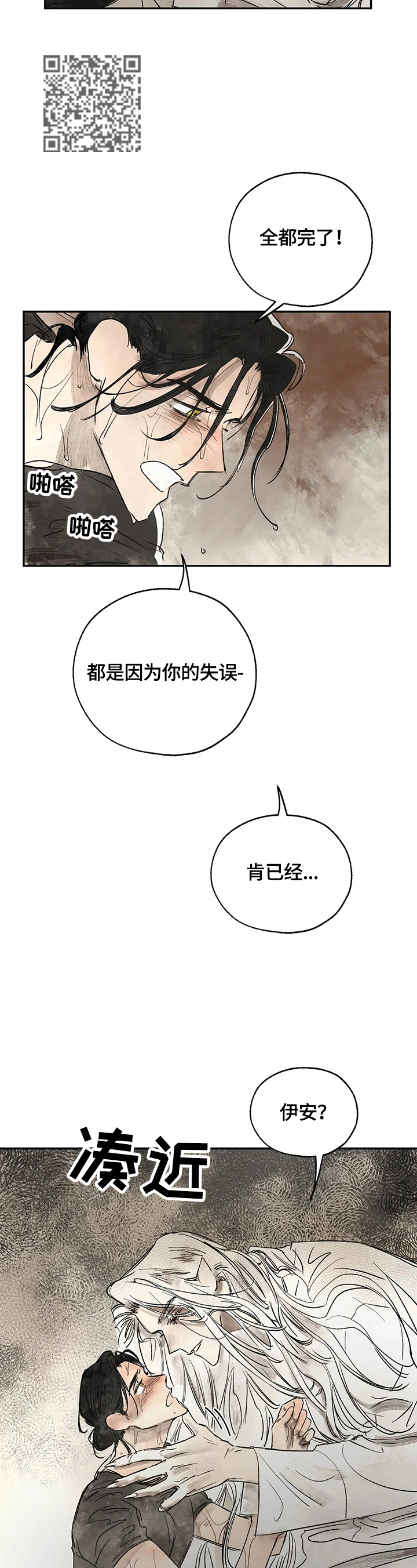 血之诅咒漫画,第15章：读取记忆2图
