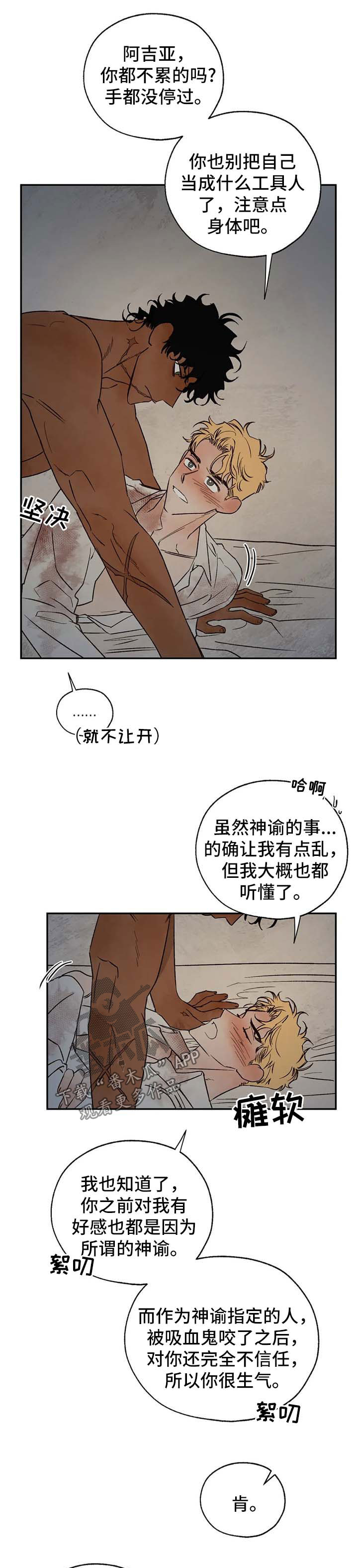 血之诅咒漫画,第35章：不要说这种话2图