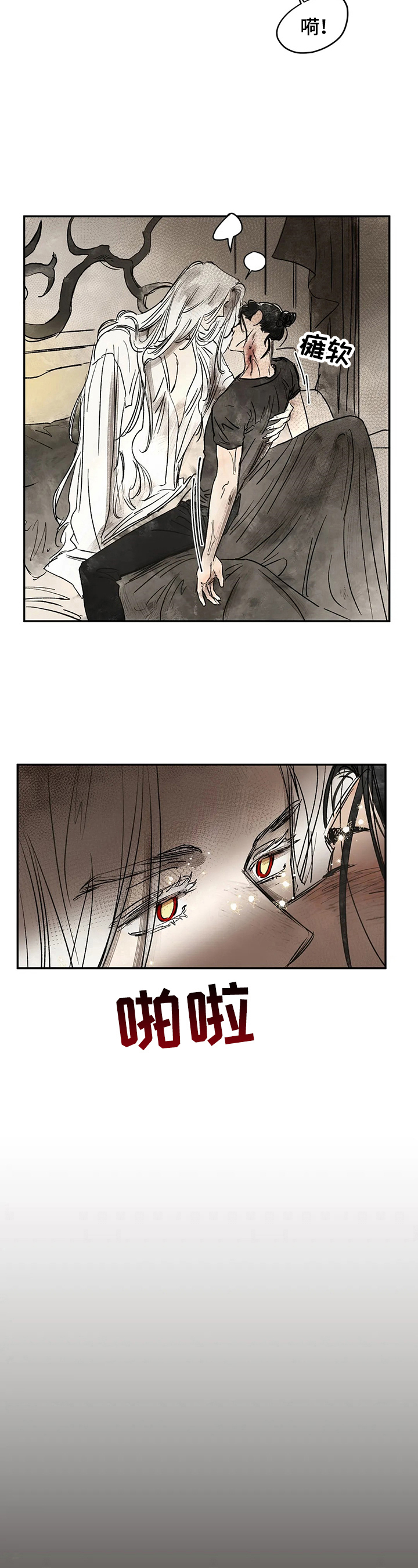 血之诅咒漫画,第15章：读取记忆1图