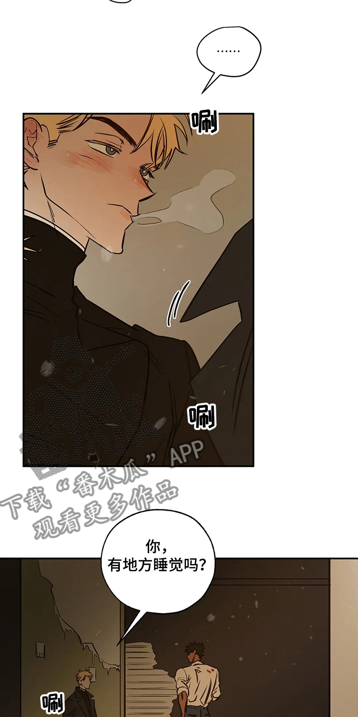 血之诅咒漫画,第72章：偶尔也需要1图