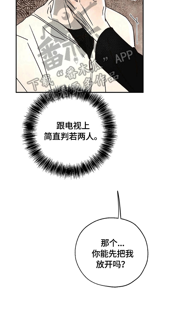 血之诅咒漫画,第18章：疑问1图
