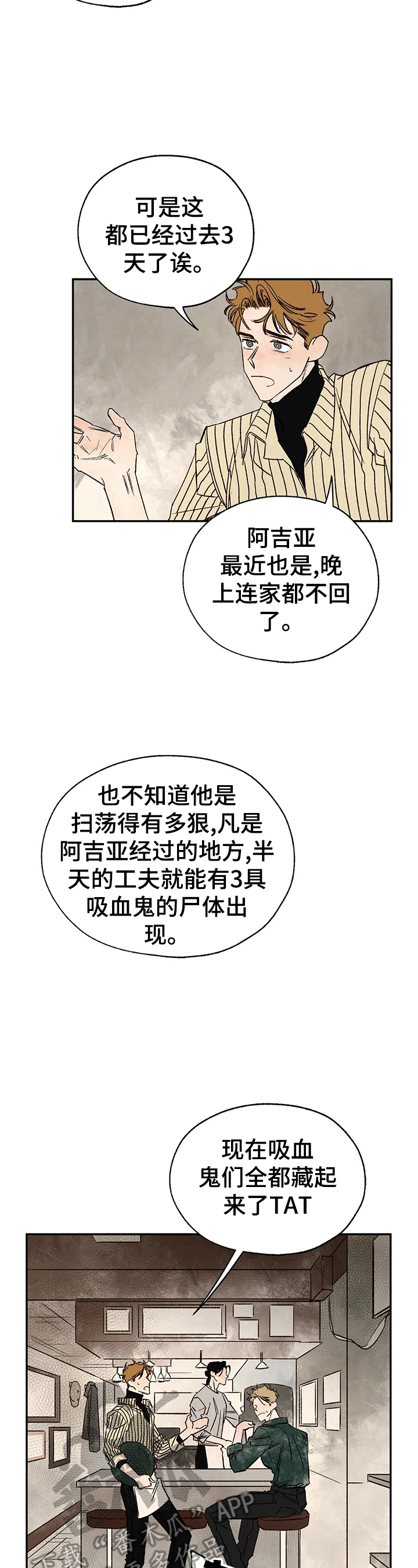 血之诅咒漫画,第24章：请求2图