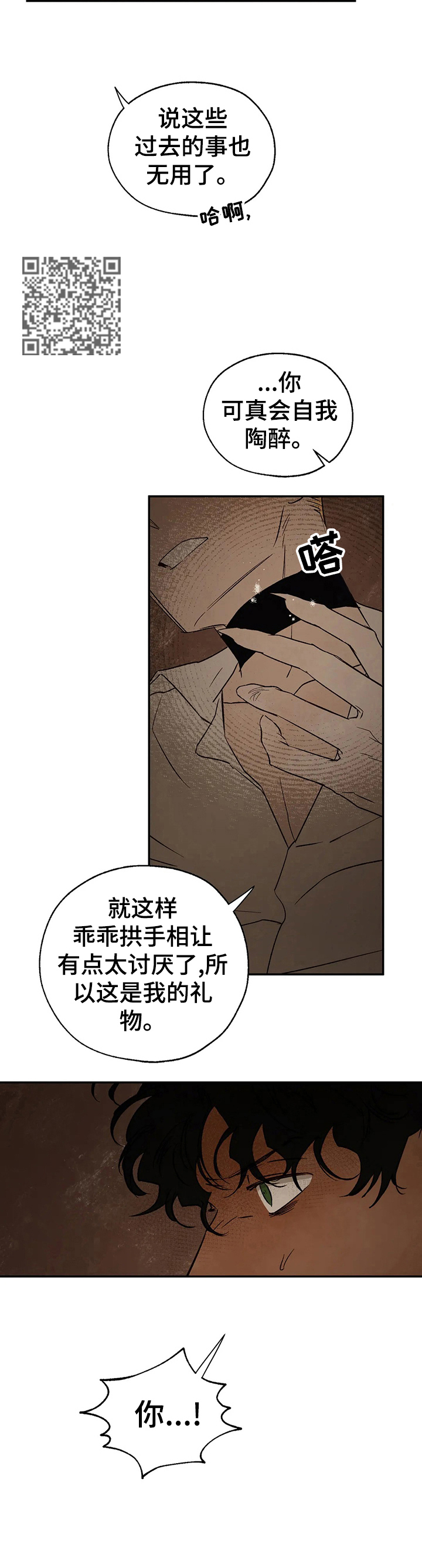 血之诅咒漫画,第30章：蛇之咒术2图