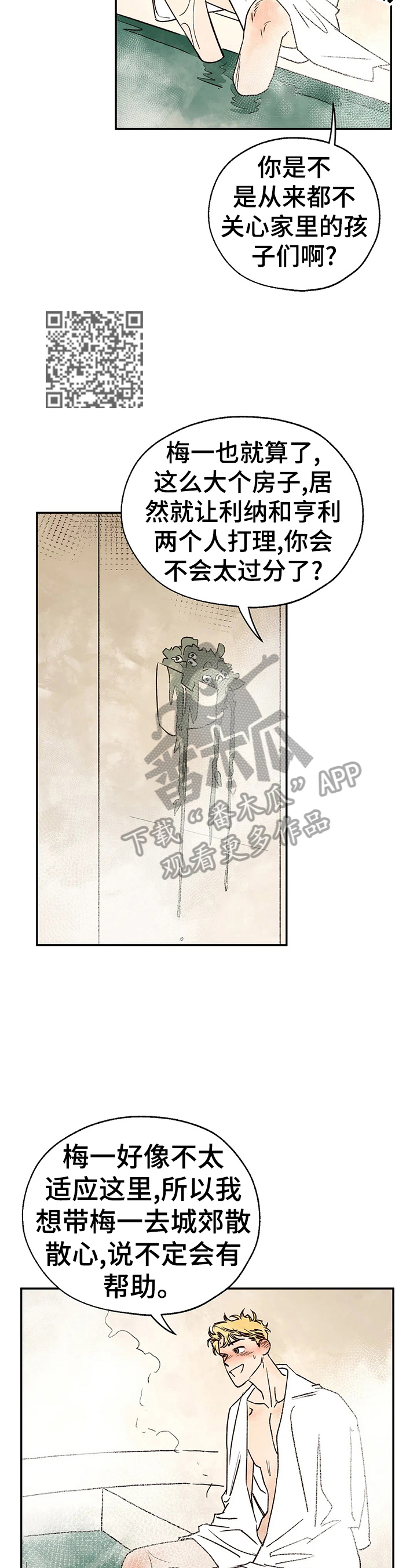 血之诅咒漫画,第22章：绑架2图