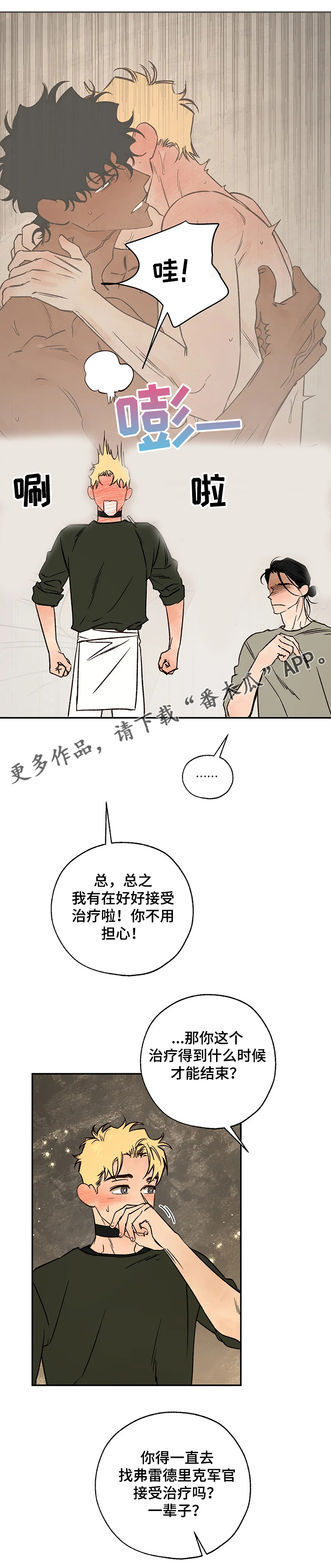 血之诅咒漫画,第56章：重聚2图
