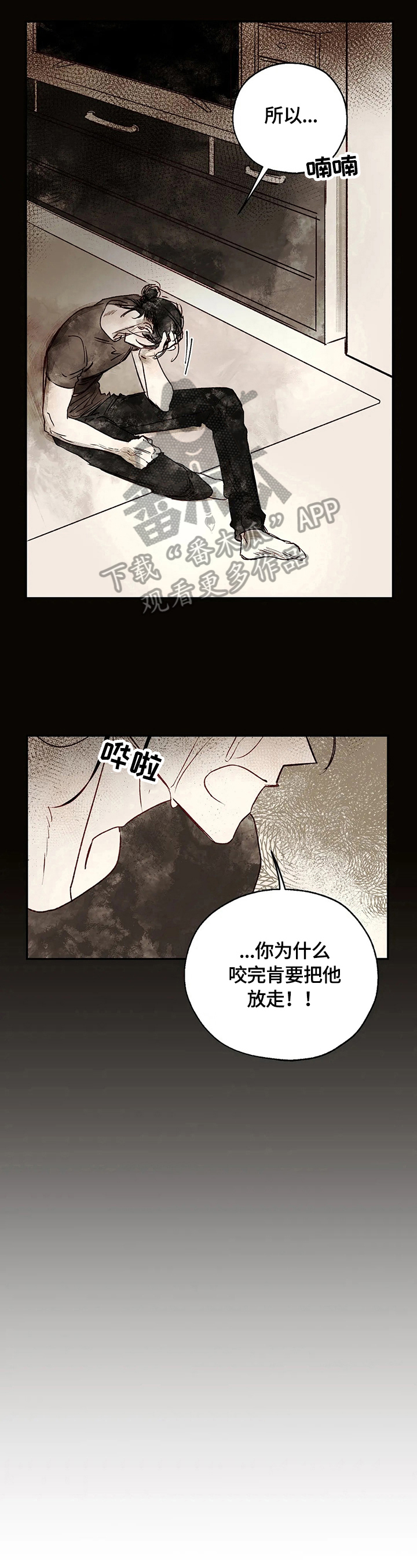 血之诅咒漫画,第16章：强大的梦1图