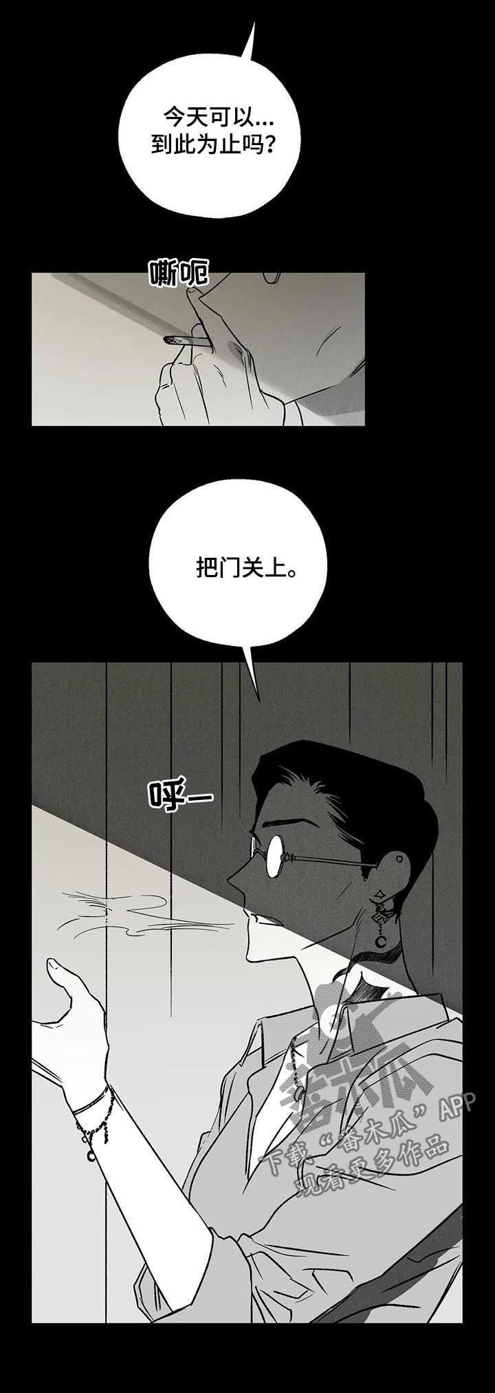 血之诅咒漫画,第46章：噩梦2图
