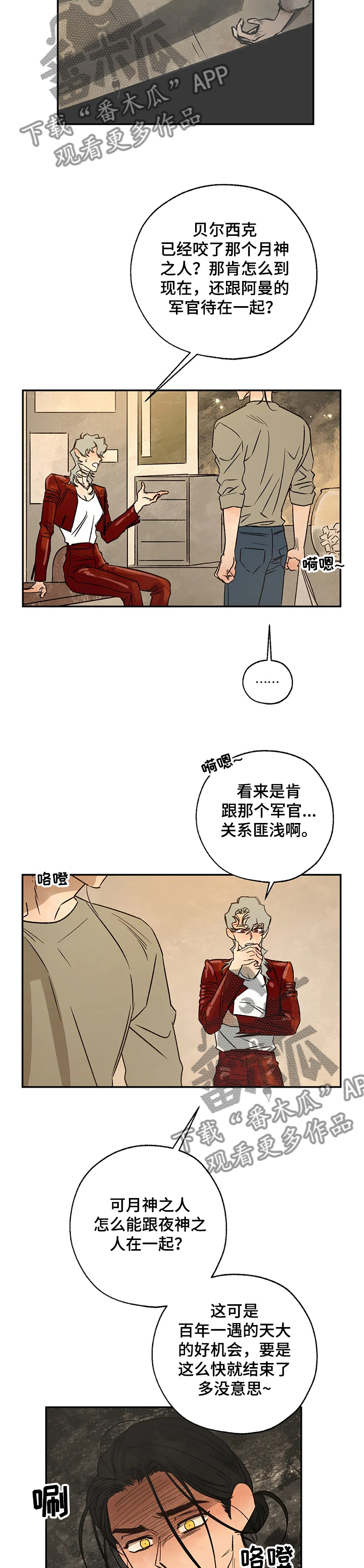 血之诅咒作者是谁漫画,第59章：伤心之夜1图
