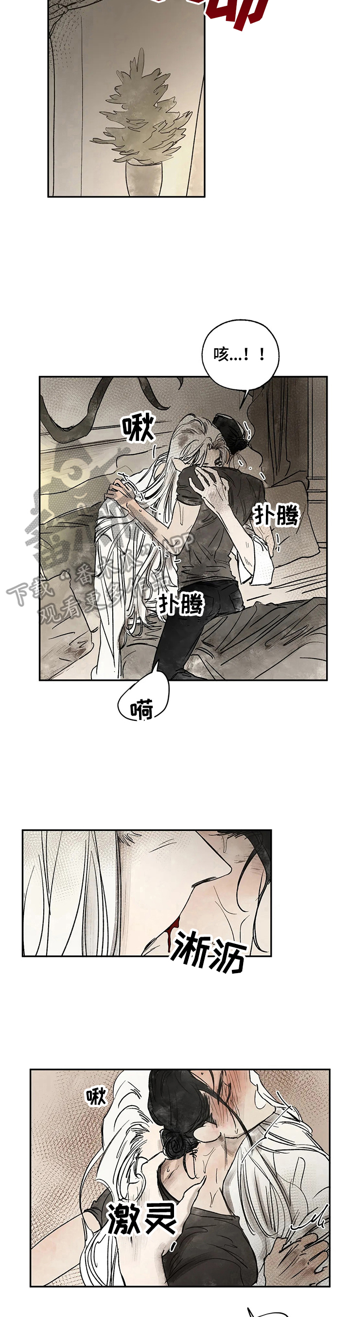 血之诅咒漫画,第15章：读取记忆2图