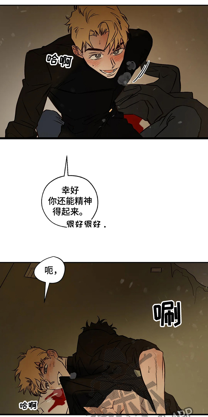 血之诅咒漫画,第72章：偶尔也需要1图