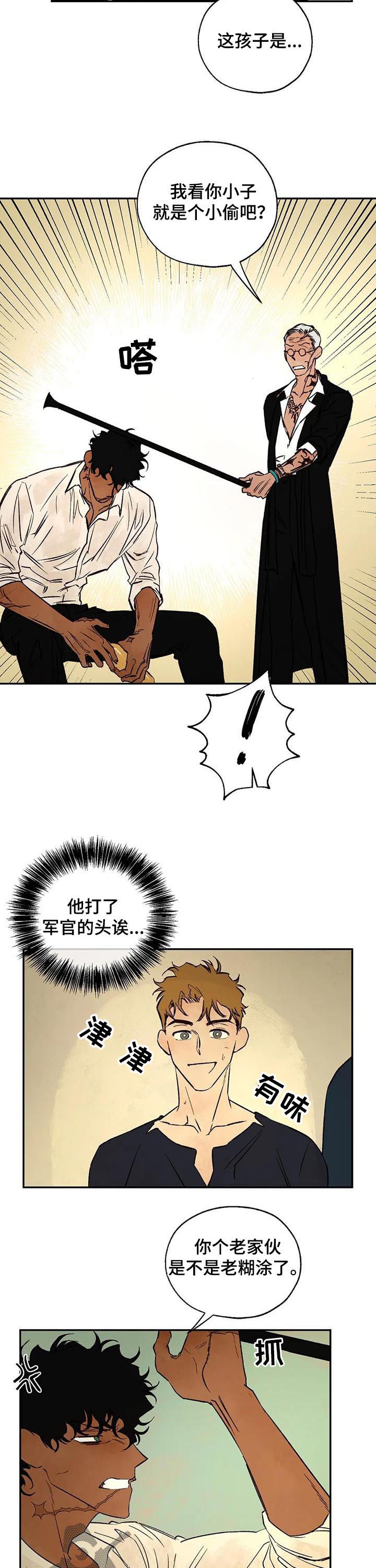 血之诅咒漫画,第41章：圣物1图