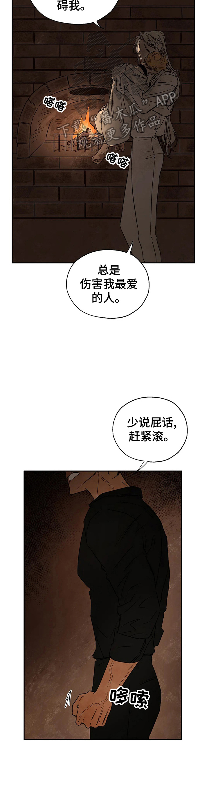 血之诅咒漫画,第30章：蛇之咒术2图