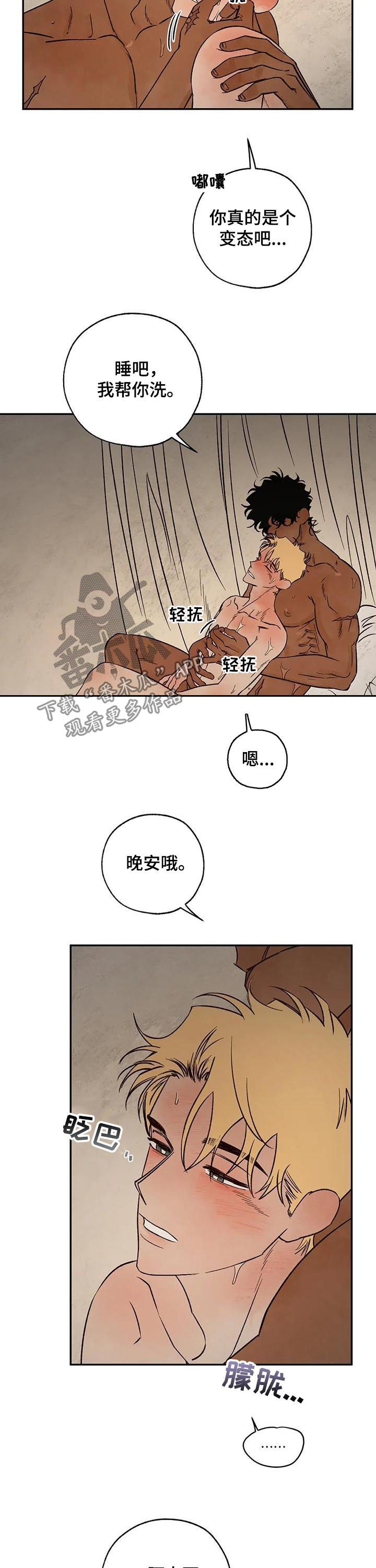 血之诅咒漫画,第51章：放你一马1图