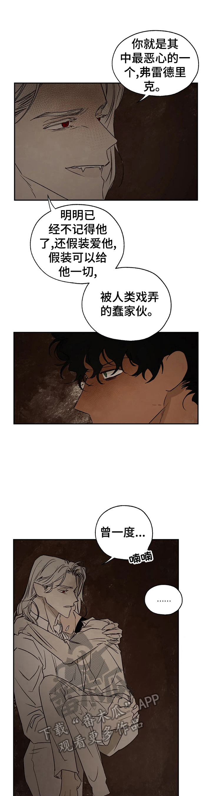 血之诅咒漫画,第30章：蛇之咒术1图