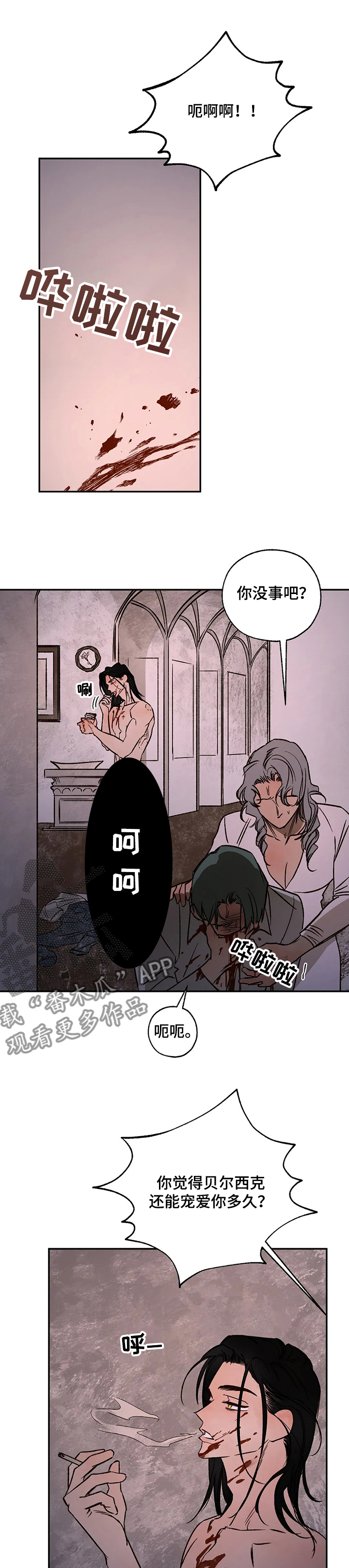 血之诅咒作者是谁漫画,第55章：该死的吸血鬼1图