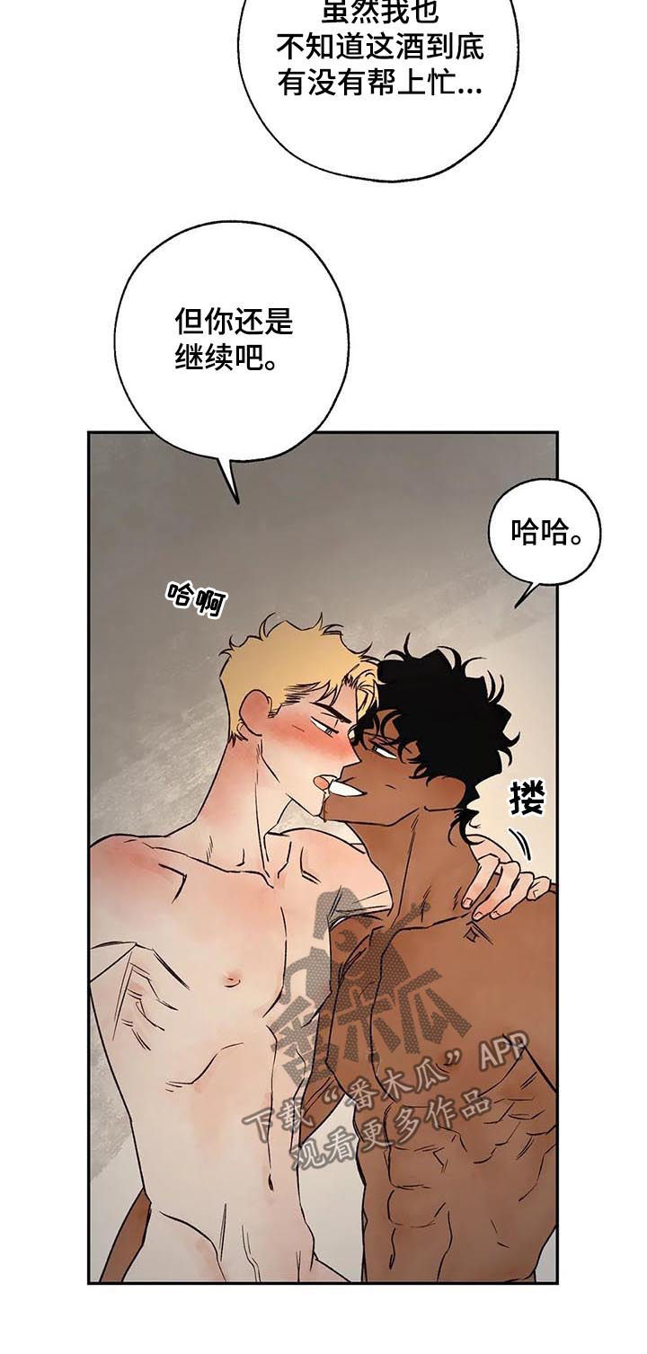 血之诅咒漫画,第50章：乖乖别动1图