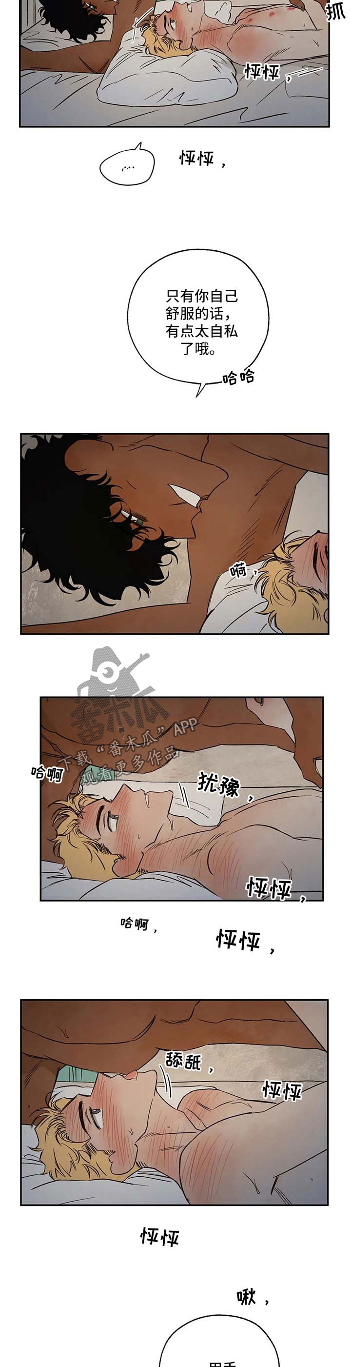 血之诅咒漫画,第36章：还不够1图