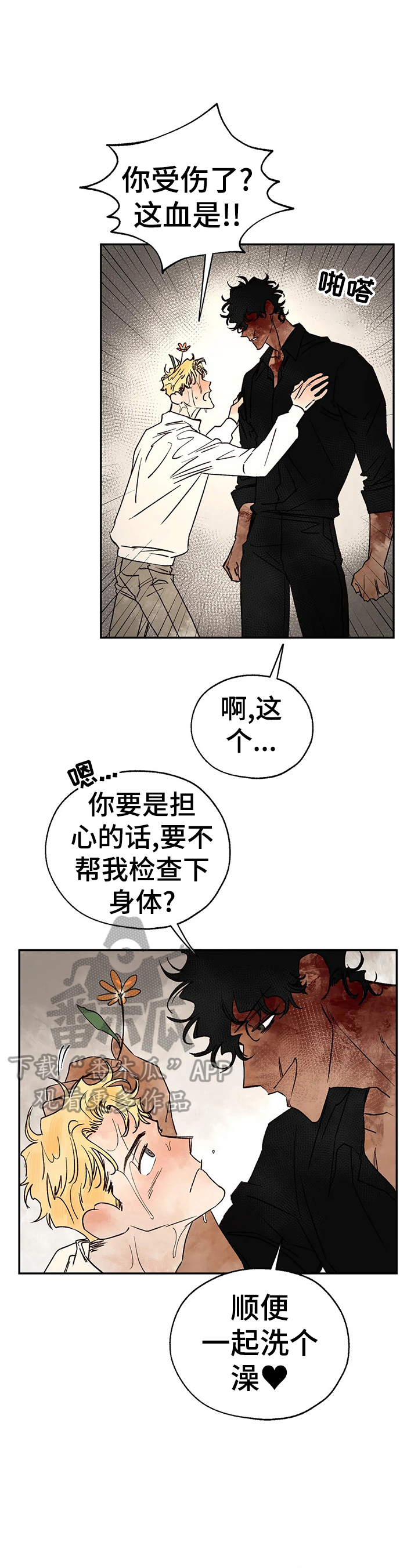血之诅咒漫画,第21章：伤痕来源1图