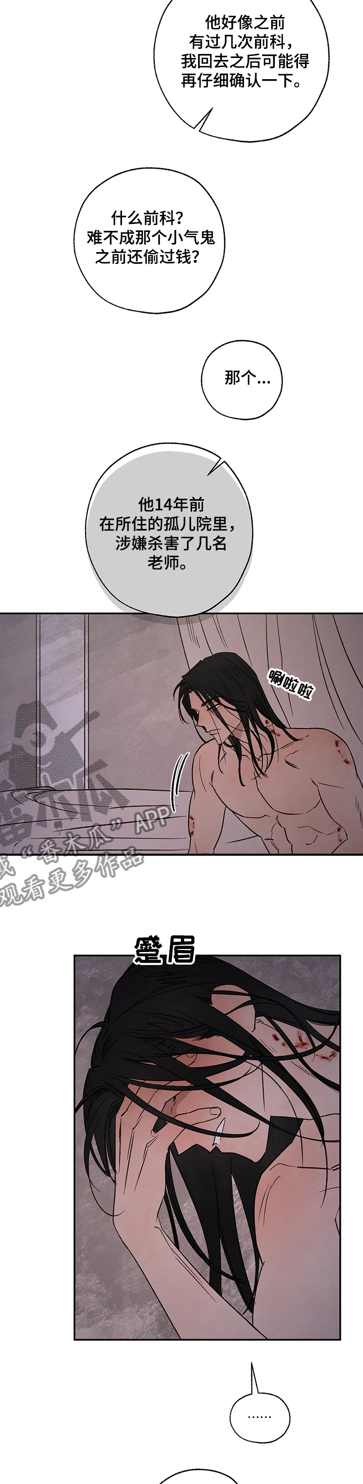 血之诅咒作者是谁漫画,第55章：该死的吸血鬼1图