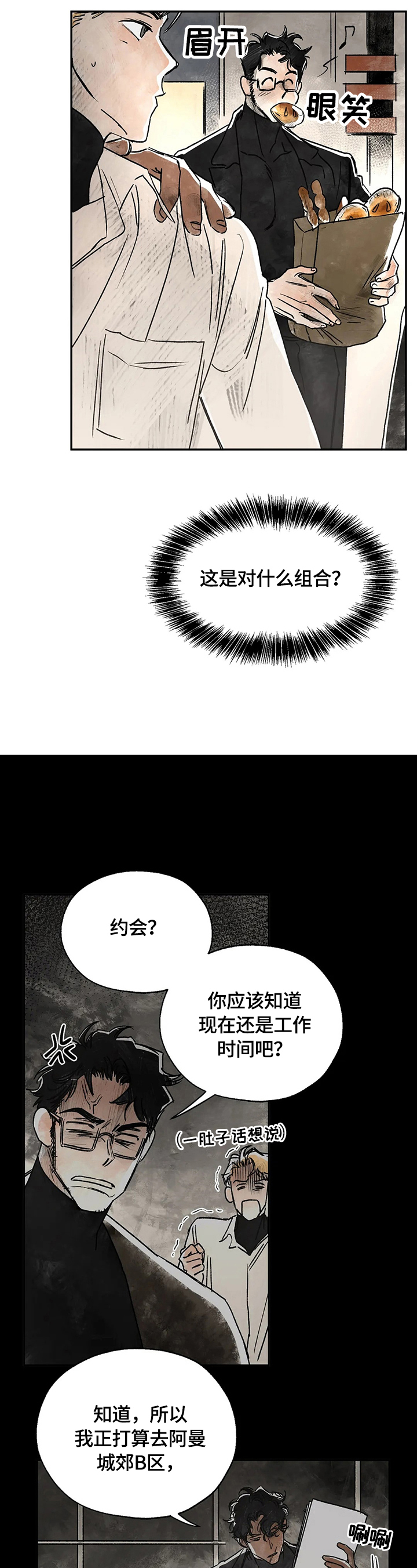 血之诅咒漫画,第7章：回城郊1图