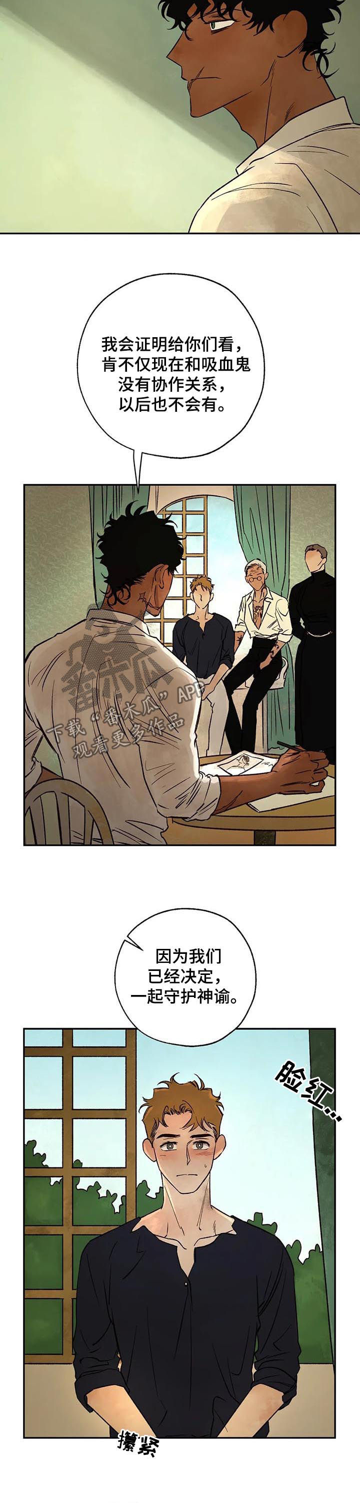 血之诅咒漫画,第42章：那个人是谁2图