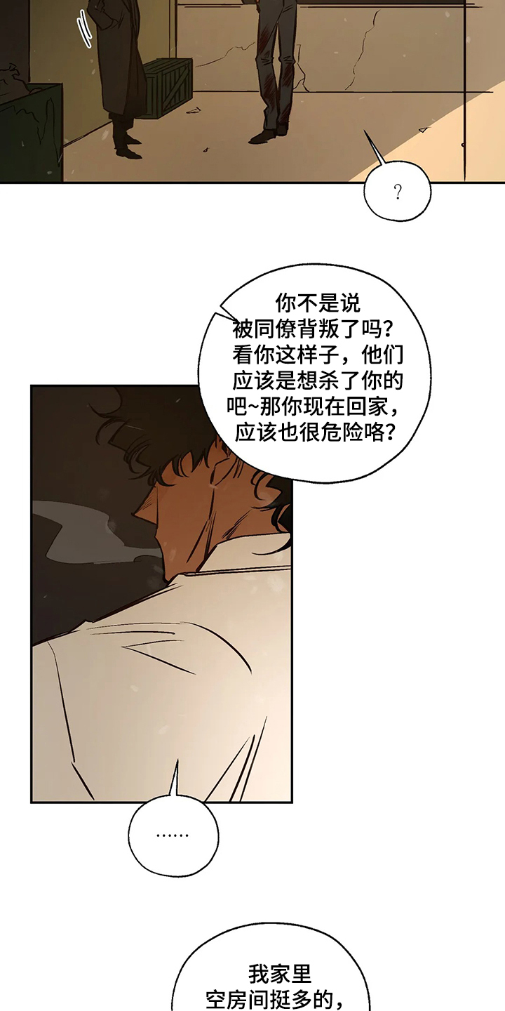 血之诅咒漫画,第72章：偶尔也需要2图