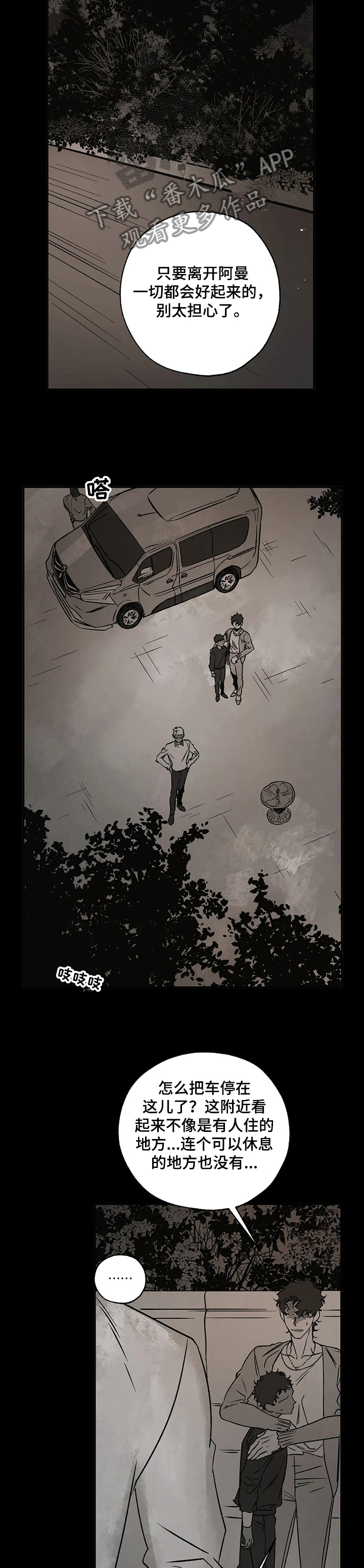 血之诅咒作者是谁漫画,第65章：沉痛的记忆1图