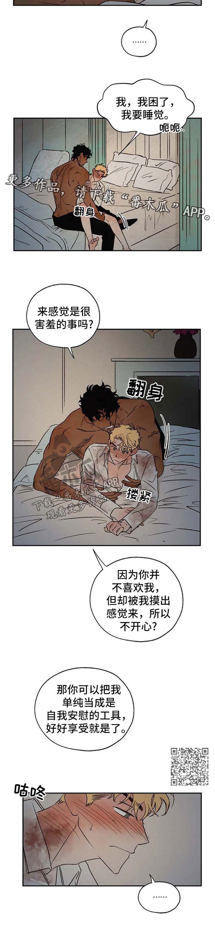 血之诅咒漫画,第35章：不要说这种话1图
