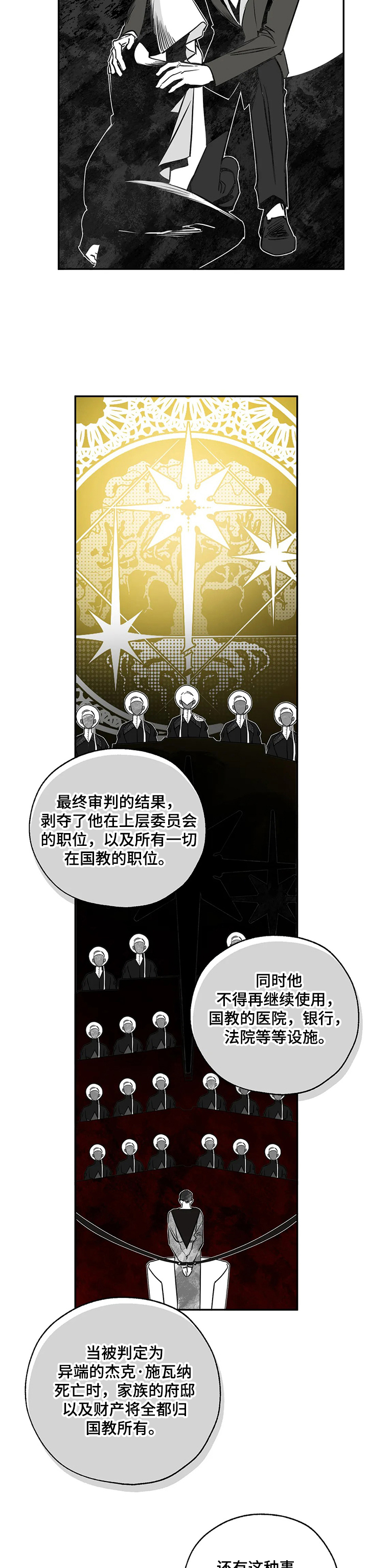 血之诅咒作者是谁漫画,第63章：调查1图