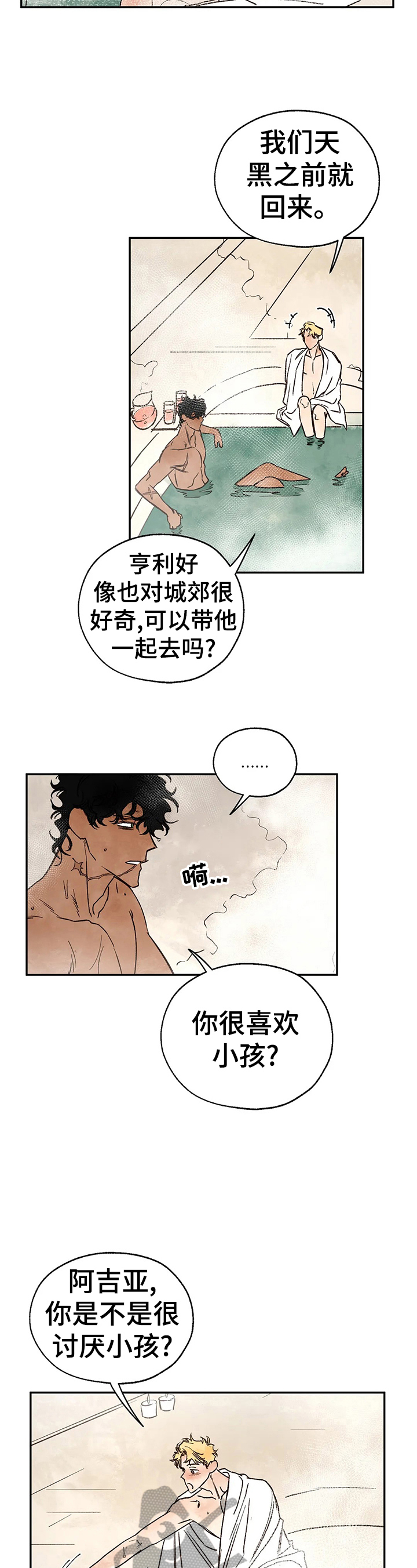 血之诅咒漫画,第22章：绑架1图