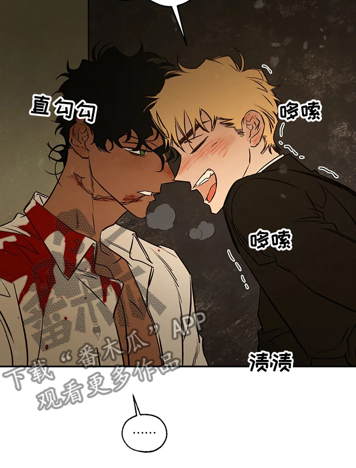 血之诅咒漫画,第71章：圣诞快乐！！！2图