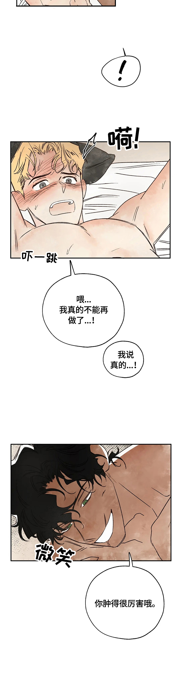 血之诅咒漫画,第13章：尽情享受2图